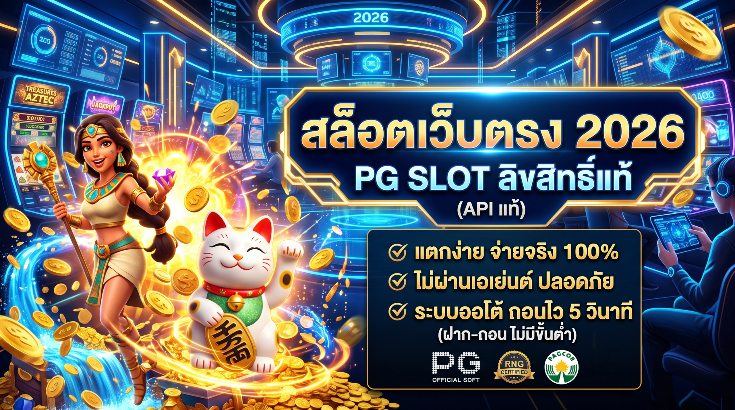SACASINO-สล็อตเว็บตรง-2026